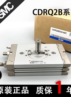 SMC CRQ2XB10-15-20-30-40-90-180C 旋转气缸CDRQ2B/CRQ2BS/CRQ2B