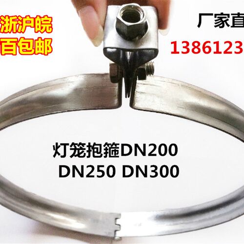 镀锌灯笼抱箍 卡箍管卡灯笼吊箍 钢管吊卡 丝杆吊卡DN200 250 300