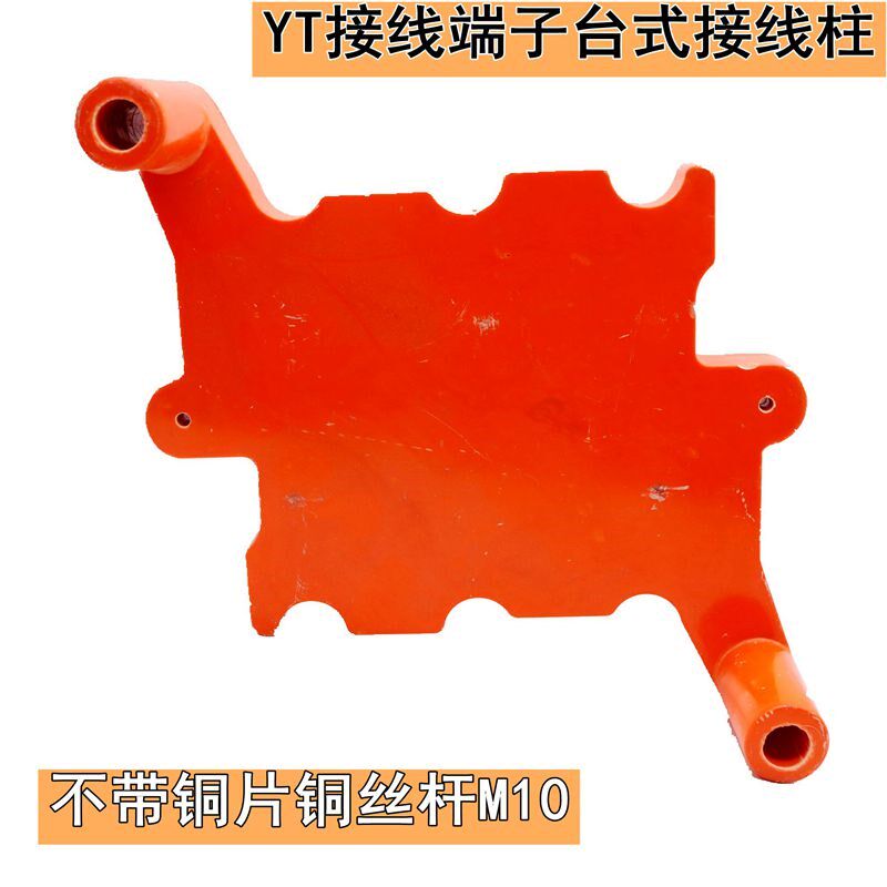 YT电机台式接线柱电机修理配件台式接线端子对角线柱台湾产电机