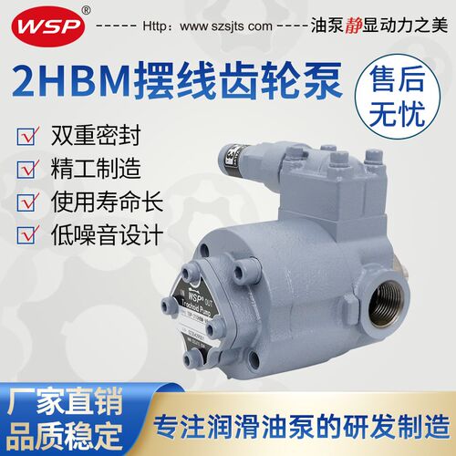 厂家直销 摆线齿轮泵TOP-210/212/216HBM-VB油泵 冷墩机润滑油泵