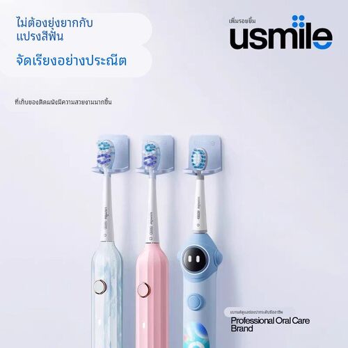 笑容加usmile适配全系电动牙刷挂架免打孔悬挂架置物简约电刷挂钩
