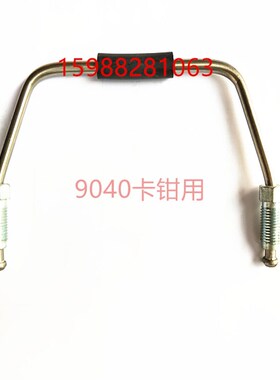 直销 9040刹车卡钳铁管 刹车油管 金属油管 适用于AP9040卡钳