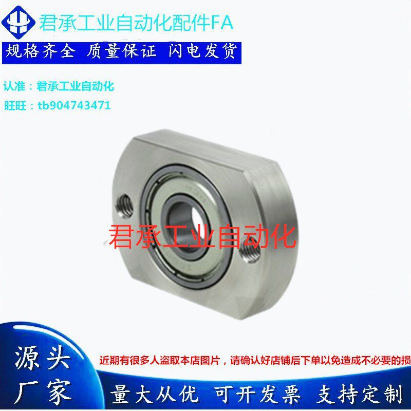 轴承座组件BGTN623/624/605/625/606/626/608/628/6900/6000/6200