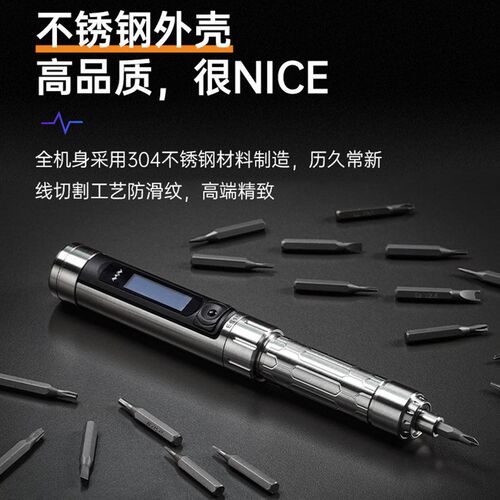 MINIWARE电动螺丝刀ES15S智能体感家用电批手势控制电脑手机维修