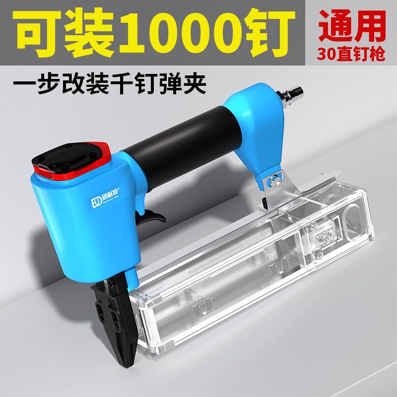 千钉枪钉夹直钉枪家用水泥F30连发气动多功能强力木工神匠气钉枪图片