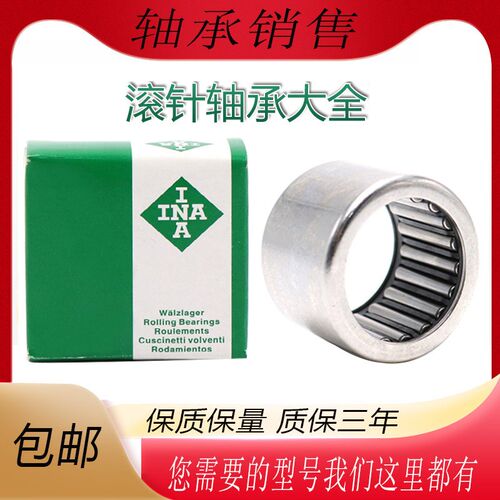 德国INA单向进口滚针轴承HF0306 0406 0608 0612 0812 1012 1216