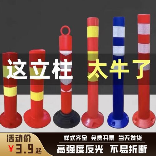 广东反光柱隔离桩护栏弹力柱防撞柱交通设施路障锥75CM塑料警示柱