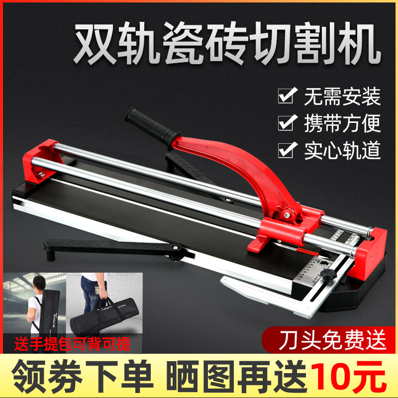 拓翼手动瓷砖切割机墙地砖推刀小型便携式家用300 400 600 800型