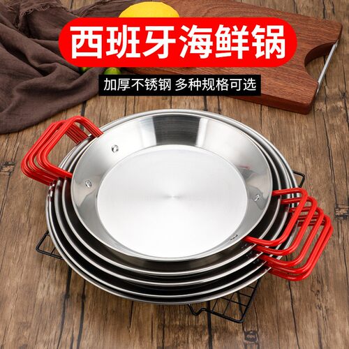 paella不锈钢西班牙海鲜饭锅煎盘双耳平底锅烩饭锅意面盘小龙虾盘