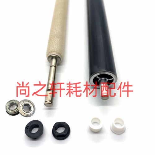 柯美 美能达 C654 754 554 E定影清洁辊 棉辊 毛棍 轴套 轴承原装