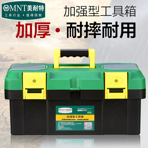 工具箱收纳盒家用五金多功能修车木工电工车载维修大手提式小箱子