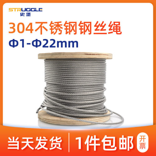 304不锈钢钢丝绳牵引线钢丝线细绳粗钢丝绳起重绳1/2/3/4/5mm