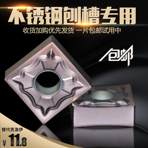 刨槽机刀片 数控不锈钢刨槽刀头SNMG120404-HA开槽机夹车床刀粒