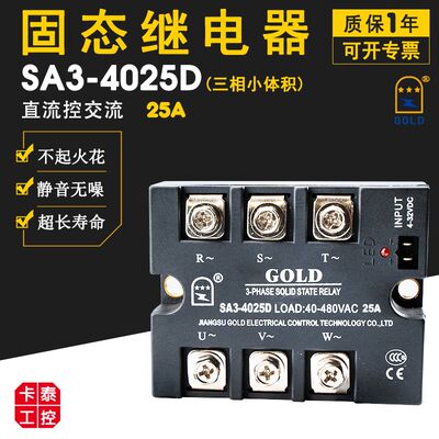 GOLD固特SA3-4010D三相固态继电器SA3-4015D/4020D/4025D/4030D
