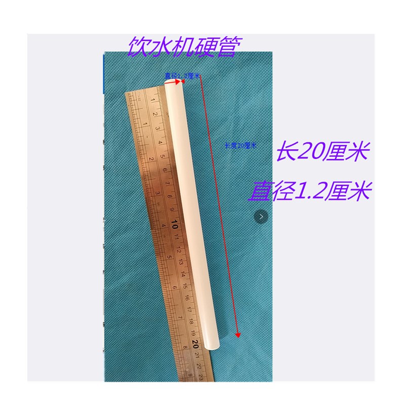 管线机饮水机配件硬管耐高温冷热水嘴内胆硅胶软管水管接头