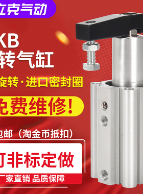 MKB16/20L/32SMC型气动回转夹紧下压气缸转角旋转90度40/50/63QCK