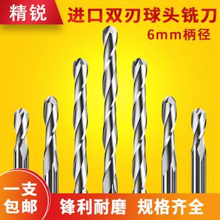 6/8/10mm进口料双刃球头铣刀电脑雕刻机刀具浮雕开粗专用螺旋铣刀