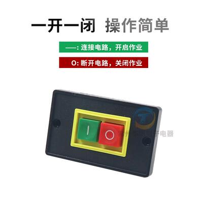 森奥QCS1-5三相砂轮机压扣台钻机床大小面版停止启动开关控制按钮
