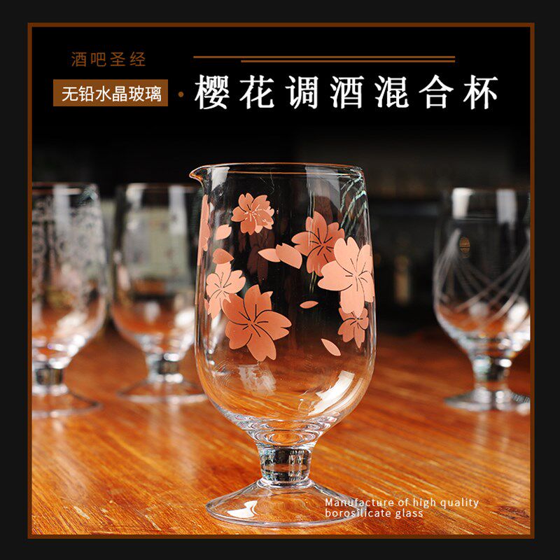 日式水晶调酒杯樱花混合杯刻花调酒搅拌杯调酒分酒器 Minxinglass