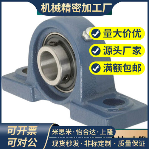 高精度轴承座 铸铁轴台型CPDR15 17 20 25 30 35 40 45 50