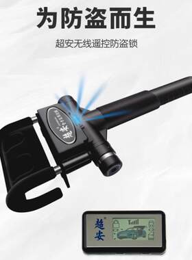 超安双向报警牴押车汽车方向盘锁防盗锁多功能轿车小车密码车把锁