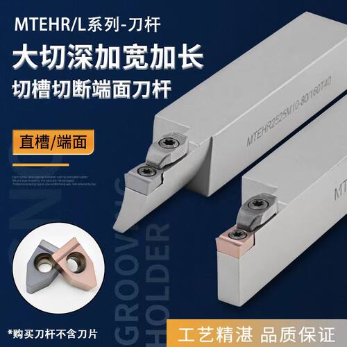 10毫米宽大切深端面槽刀杆平面圆弧端面切刀加长加深外圆切槽刀杆