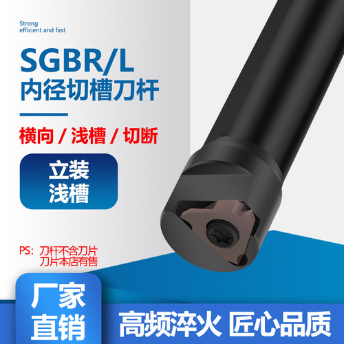 数控内浅槽刀杆 车床车刀 内卡簧内孔S16N-KTGFR装TGF32L浅槽刀片