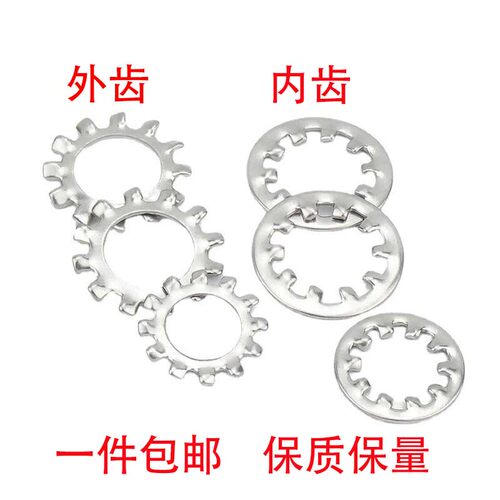 304不锈钢内齿垫片菊花型外齿锁紧垫圈M3M4M5M6M8防滑止退GB861.1