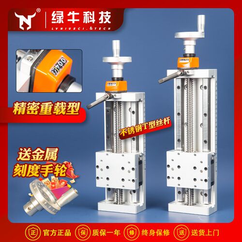 手动滑台模组T型丝杆手摇XYZ直线微调十字精密导轨绿牛NS100-S