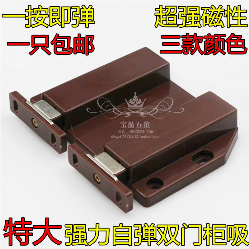 包邮超特大号自弹柜门吸玻璃双门磁碰 柜门碰 柜吸 弹簧柜门吸