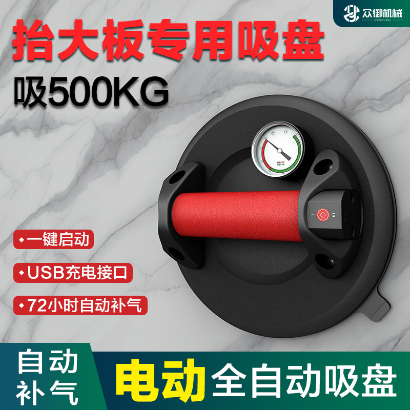 瓷砖吸盘吸提器电动重型强力真空气泵贴砖玻璃专用固定器自动补气