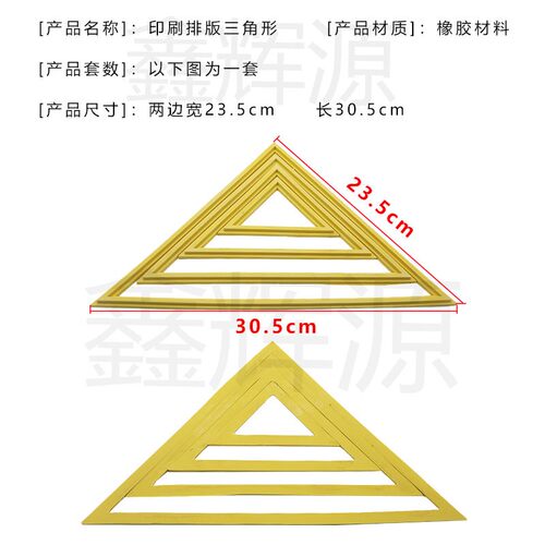 纸箱印刷字粒9mm线条印刷排版7mm印刷线条三角形菱形7厘字粒