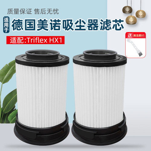 配德国美诺Miele吸尘器配件微尘滤网Triflex HX1/PRO家用替换滤芯