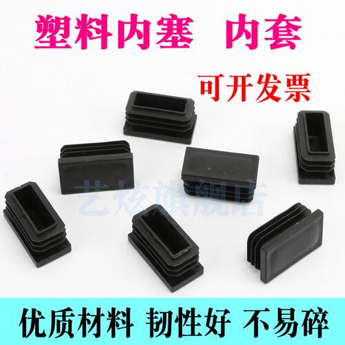 20*40*40*60 25 30 50黑色方管塞内塞塑料堵头管盖脚垫不锈钢塞头