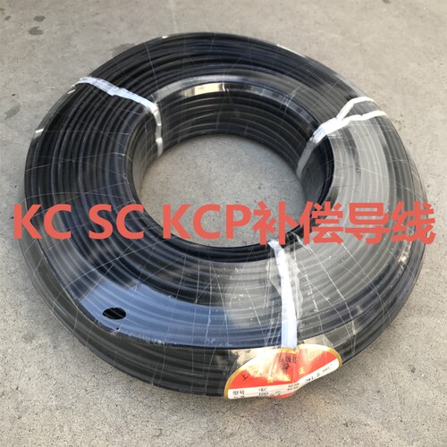K型热电偶补偿导线 KC2*1.5补偿导线 S型热电偶KXP补偿导线带屏蔽