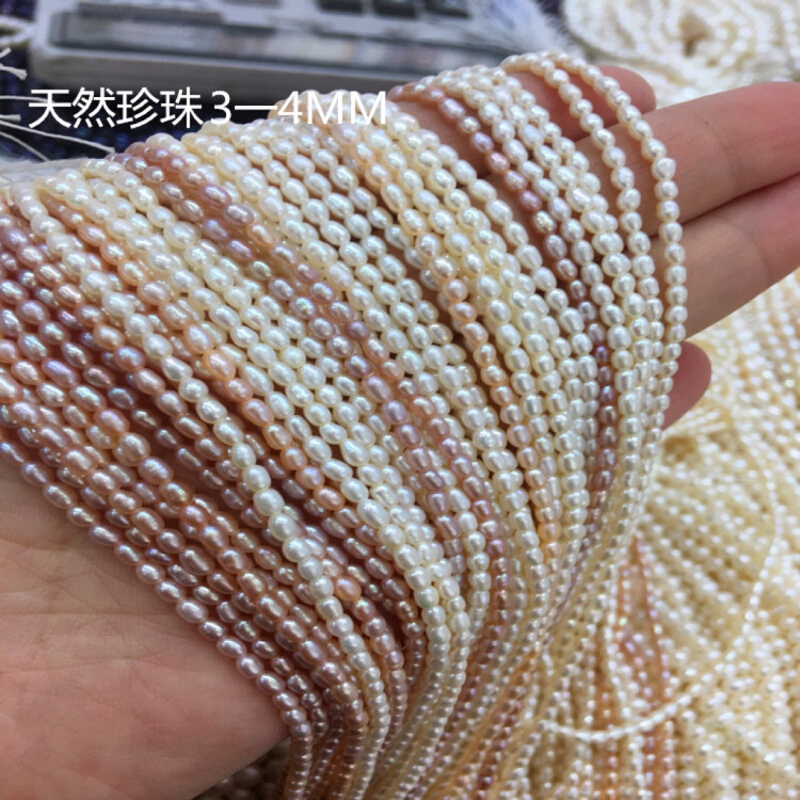 天然淡水珍珠散珠米珠珍珠diy手工制作饰品配件穿珠材料批发
