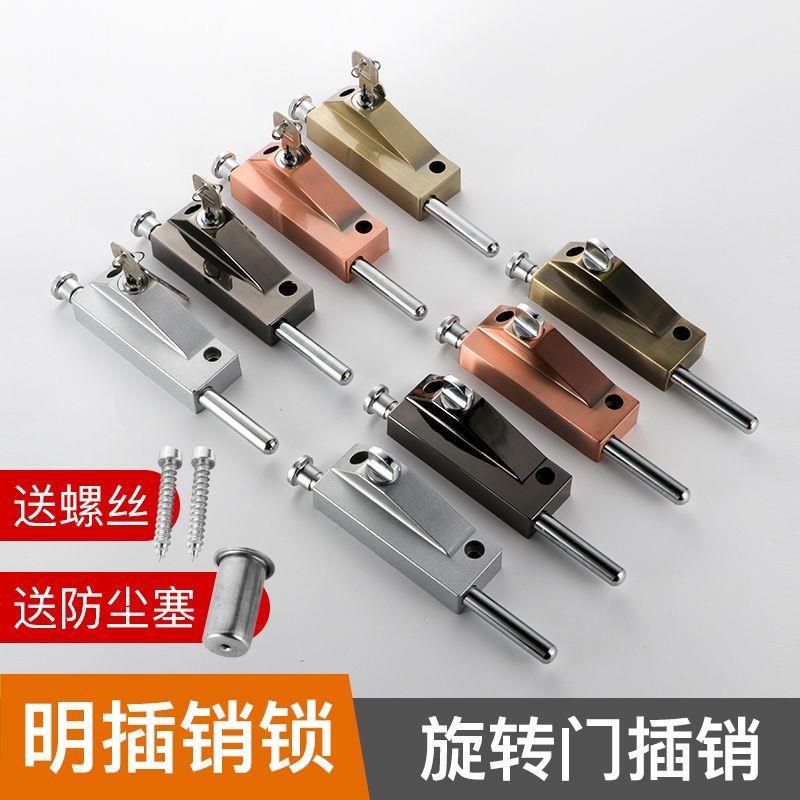 旋转插销门锁地锁门插销自动回弹插销地锁玻璃门旋转门木门双开门