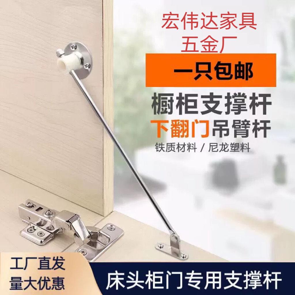 橱柜支撑家具柜门万能伸缩杆床头柜下翻门支撑杆5厘圆形通用型杆