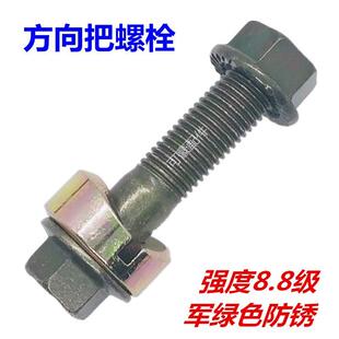 M10方向把螺栓 方向柱螺丝 车把龙头固定螺母 安达电动车配件