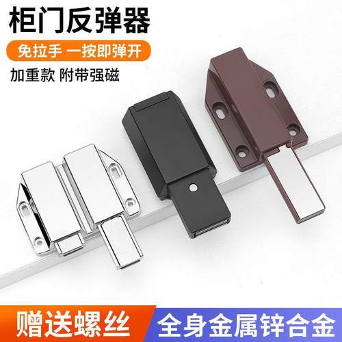 柜门隐藏重型反弹器按压式磁吸弹开器抽屉按弹器弹门暗弹器免拉手
