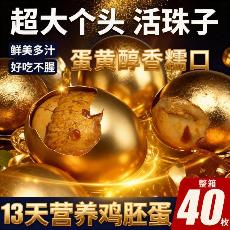 活珠子开袋即食香辣13天新鲜活珠子无毛五香毛蛋官方旗舰店