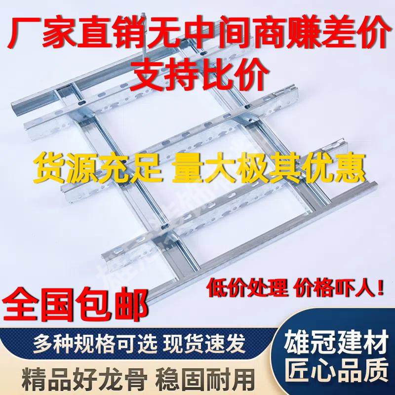 轻钢龙骨石膏板吊顶卡骨卡式主龙骨配套50副骨家装双眼皮吊顶全套