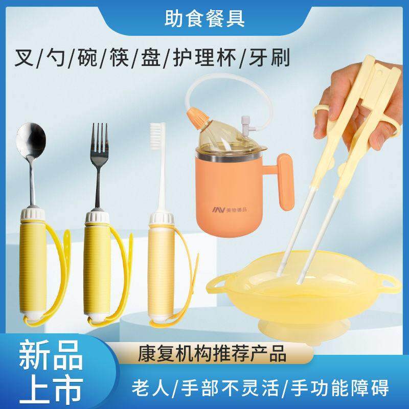老年人辅助叉子勺子筷子助食餐具中风偏瘫老年人专用手抖康复训练,餐饮具,玻璃餐具套装,淘宝优惠券,粉丝福利购,淘宝优惠卷
