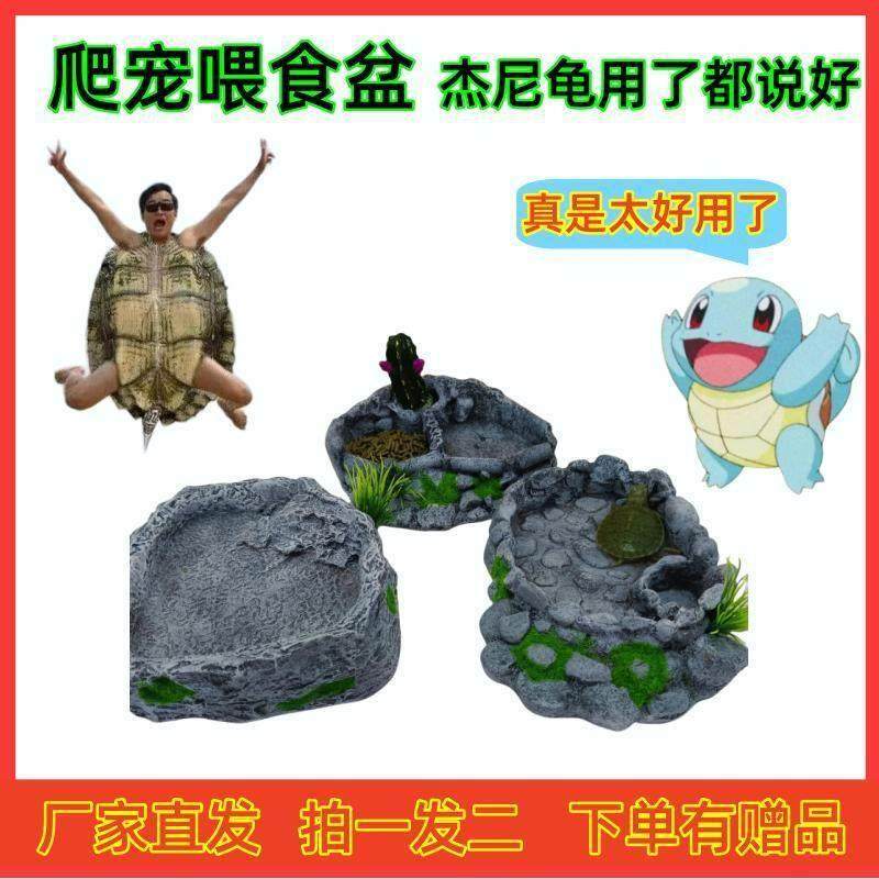 陆龟泡澡盆塑料半水龟乌龟洗澡盆黄缘水盆泡澡盆乌龟仿真网红小宠,宠物/宠物食品及用品,黑水素,淘宝优惠券,粉丝福利购,淘宝优惠卷