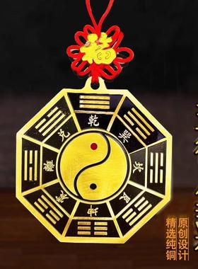 五行八卦福图纯铜挂件阴阳八卦图门对门化解乾坤镜门头入户门平镜