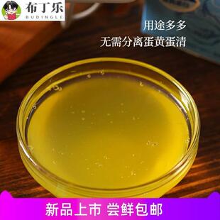 欧福冰蛋液500g*2盒蛋糕蛋清液冰蛋白纯鸡蛋清鸡蛋液健身烘焙专用