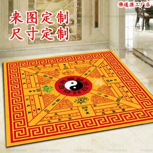 正方形罡毯八卦二十八星宿地毯风水地垫玄关踏罡步斗毯道士打坐
