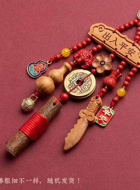 正品原矿朱砂平安东南桃树枝宝宝婴儿压惊挂件本命年吊坠居家摆件