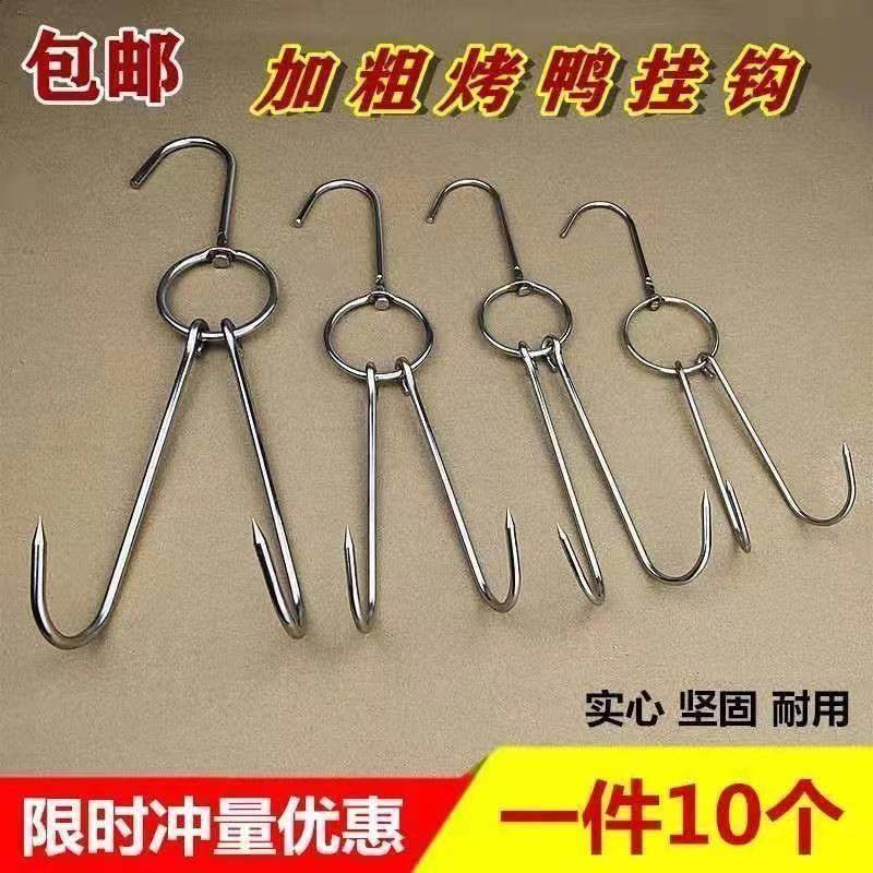 商用不锈钢烧鸭勾挂挂钩加粗烤鸭钩子烧鸡烧鹅猪肉双钩鸭尾针烧腊,厨房/烹饪用具,烧烤架,淘宝优惠券,粉丝福利购,淘宝优惠卷