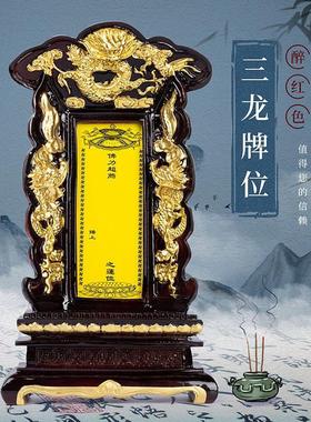 牌位 祖宗祖先供奉家用灵位神主位寺庙祠堂神位厂家定制神主